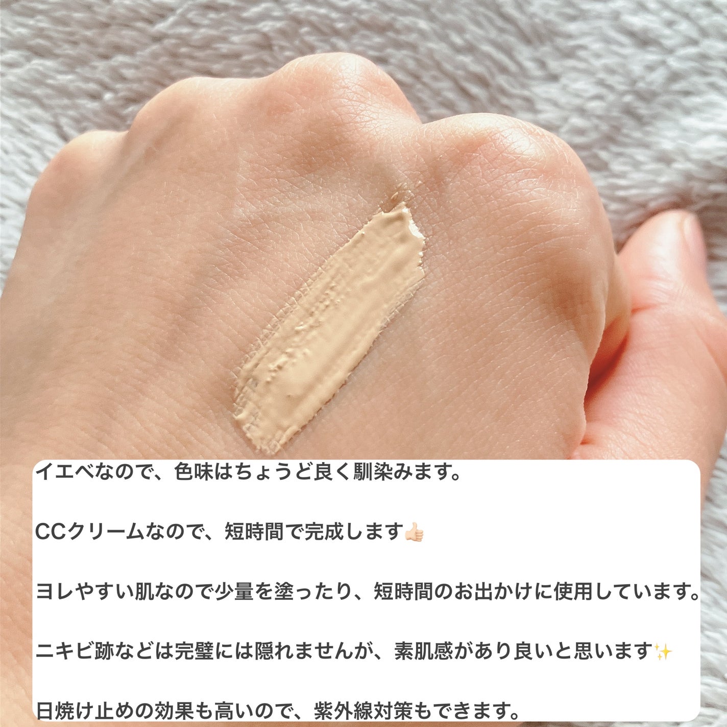 肌潤 マルチCCクリーム/米肌/CCクリームを使ったクチコミ(4枚目)