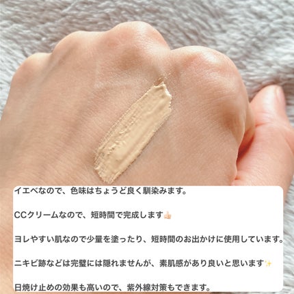 肌潤 マルチCCクリーム/米肌/CCクリームを使ったクチコミ(4枚目)