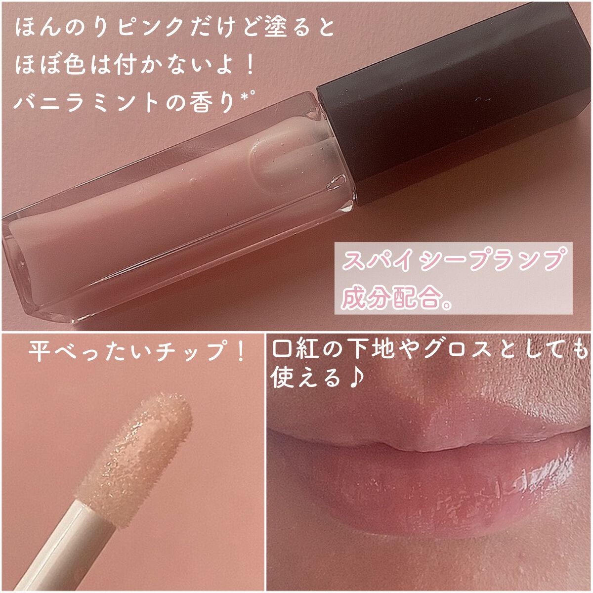 エッセンス リッププランパー/Visée/リッププランパーを使ったクチコミ（3枚目）