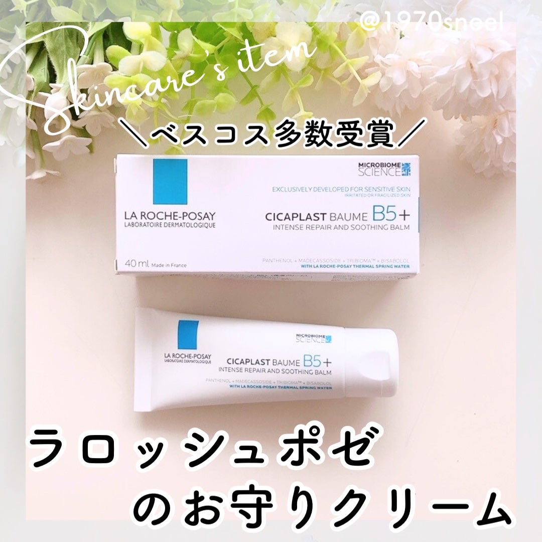 シカプラスト リペアクリーム B5+ /ラ ロッシュ ポゼ/フェイスクリームを使ったクチコミ(1枚目)