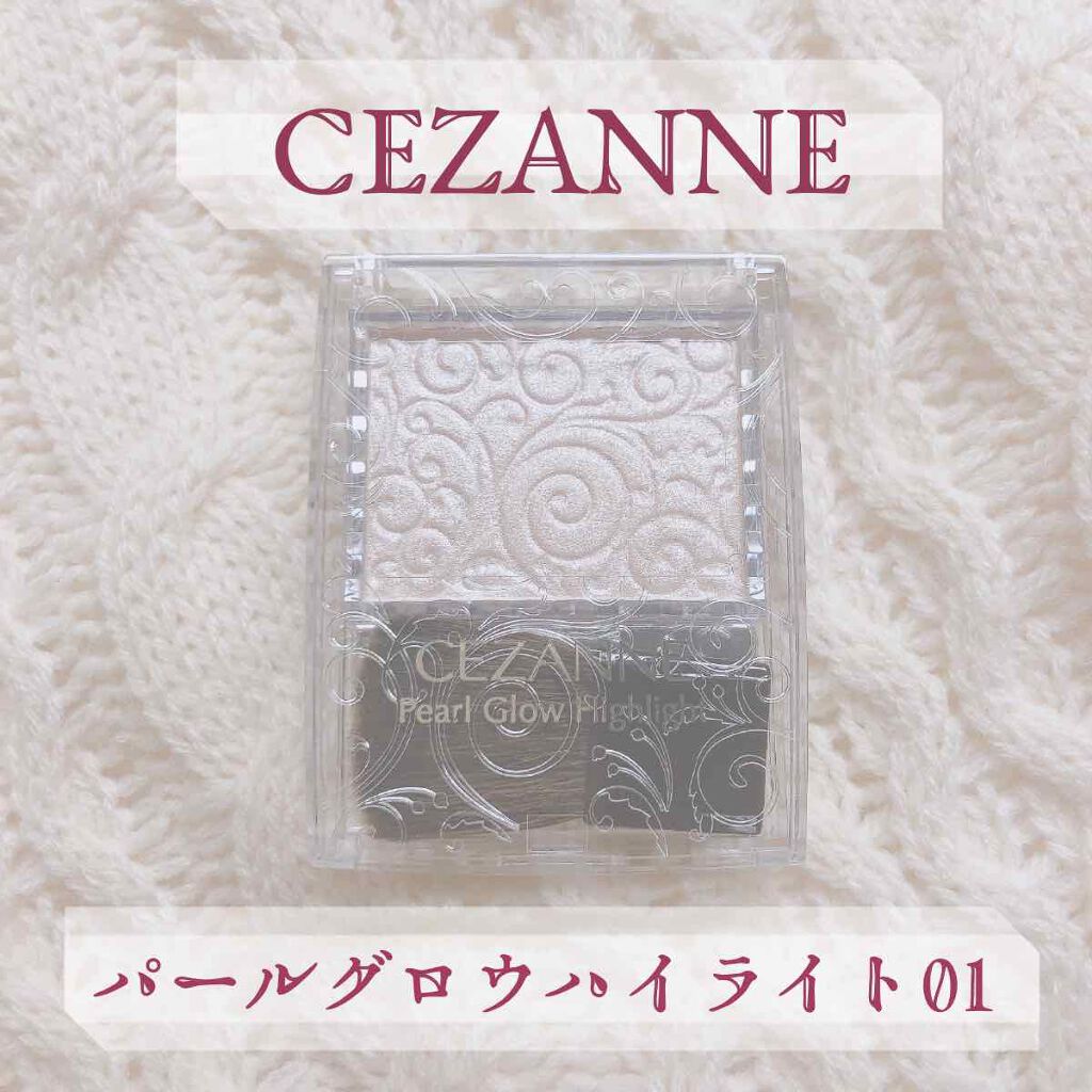 パールグロウハイライト/CEZANNE/パウダーハイライトを使ったクチコミ（1枚目）