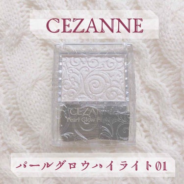 パールグロウハイライト/CEZANNE/パウダーハイライトを使ったクチコミ（1枚目）