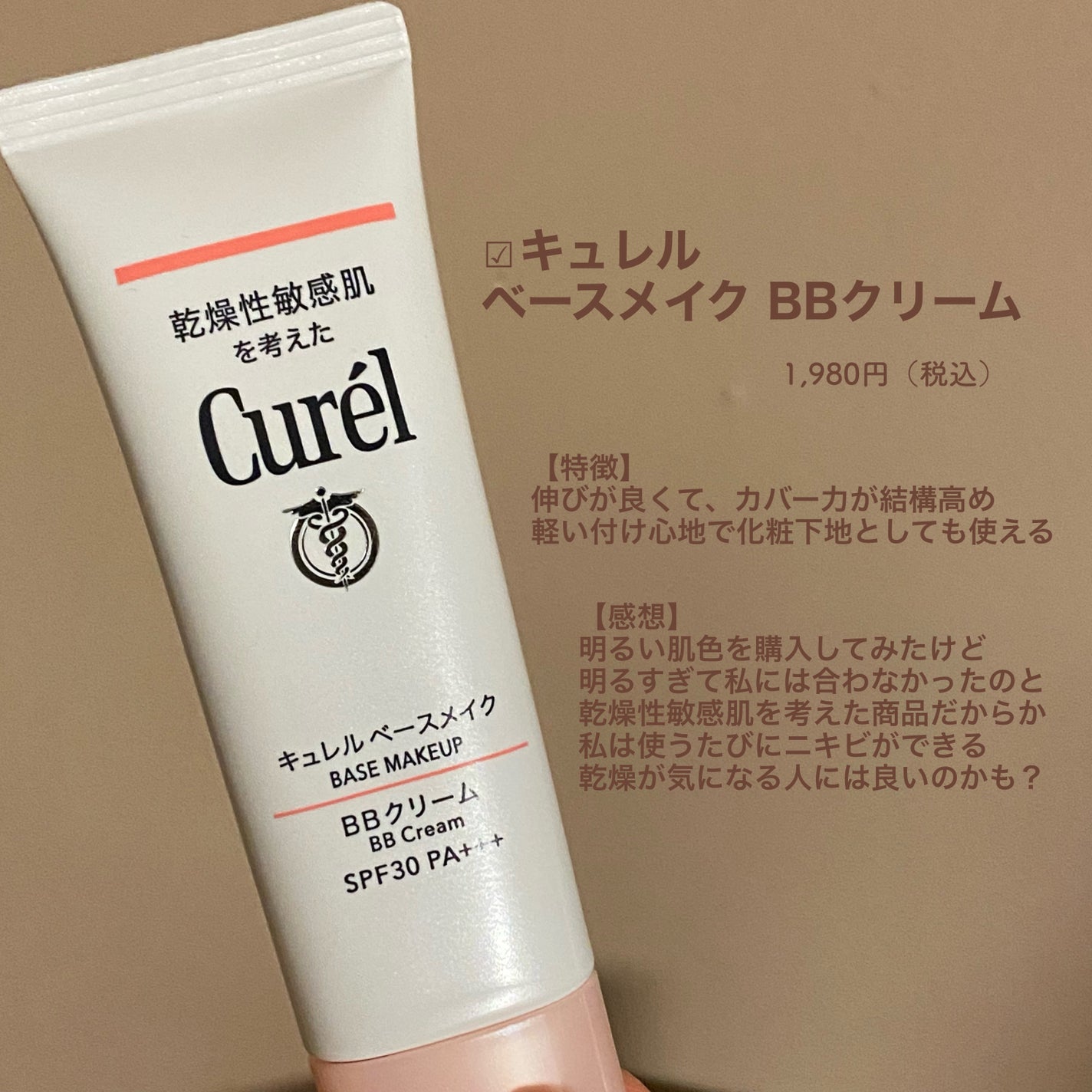 カバーパーフェクション チップコンシーラー/the SAEM/リキッドコンシーラーを使ったクチコミ(2枚目)