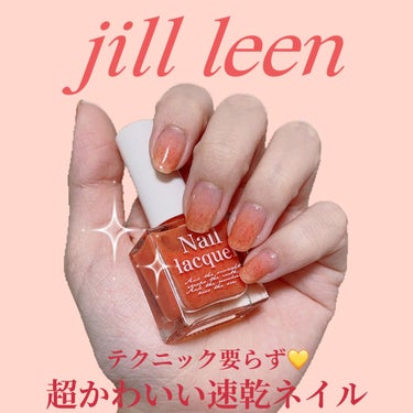 繊維ネイル マニキュア ポリッシュ B4 キウイジャム/jill leen./マニキュアを使ったクチコミ（1枚目）