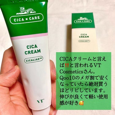 CICA クリーム/VT/フェイスクリームを使ったクチコミ（2枚目）