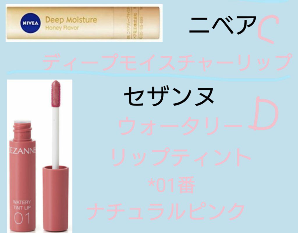 ニベア ディープモイスチャーリップ/ニベア/リップクリームを使ったクチコミ（3枚目）