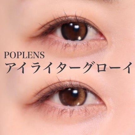 Glowy 1day/OLENS/ワンデー(1DAY)カラコンを使ったクチコミ(1枚目)