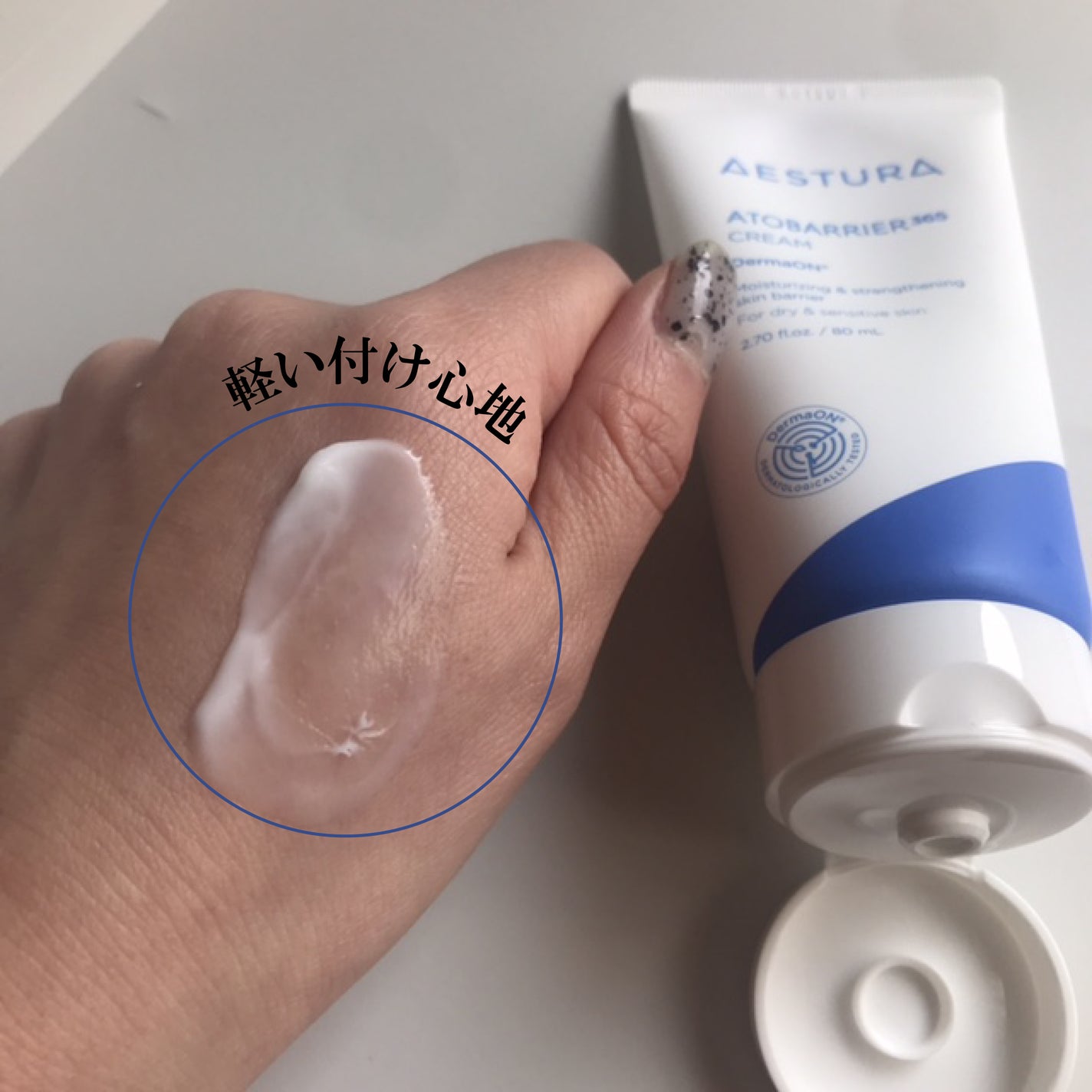 アトバリア365クリーム/AESTURA/フェイスクリームを使ったクチコミ(3枚目)