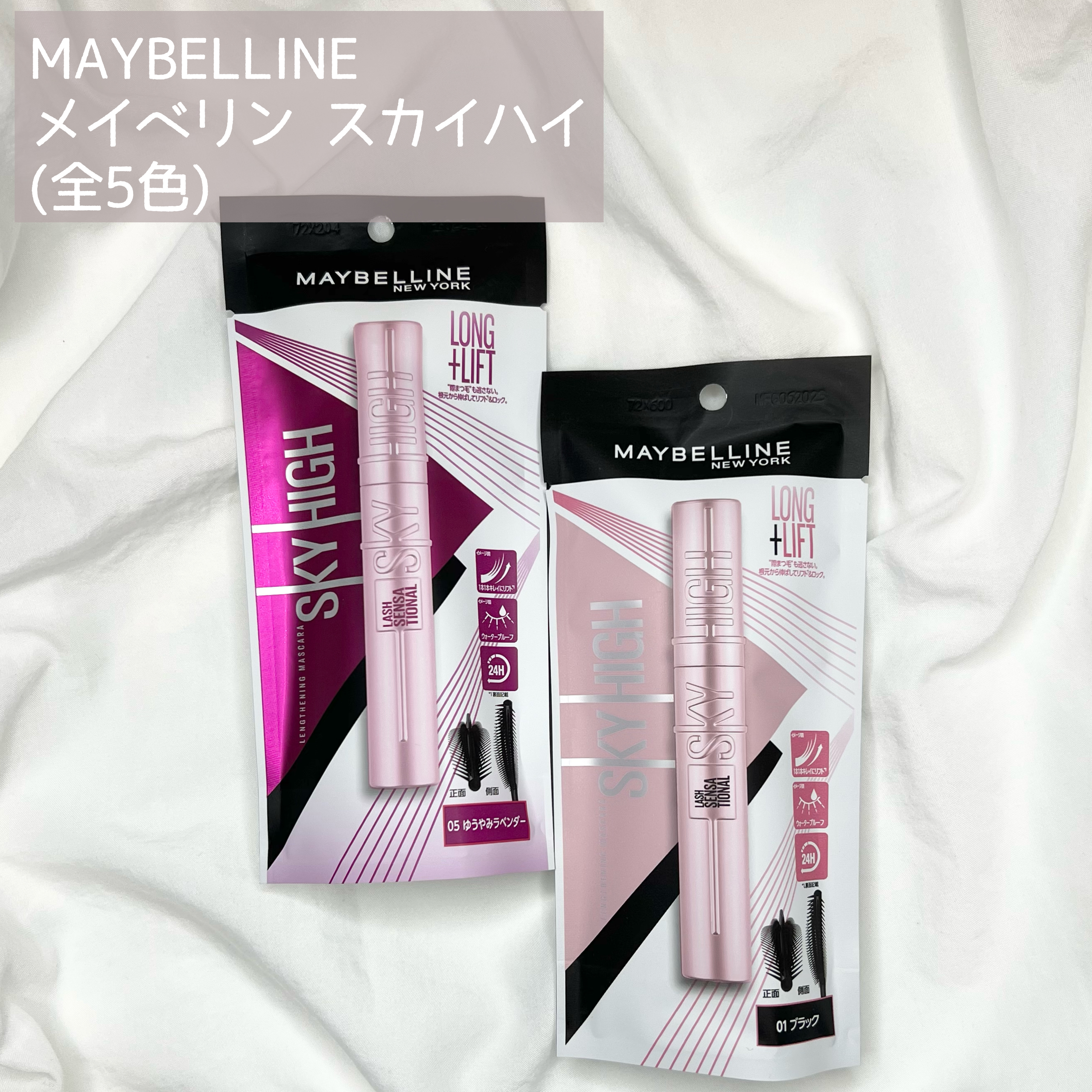 スカイハイ/MAYBELLINE NEW YORK/マスカラを使ったクチコミ（2枚目）