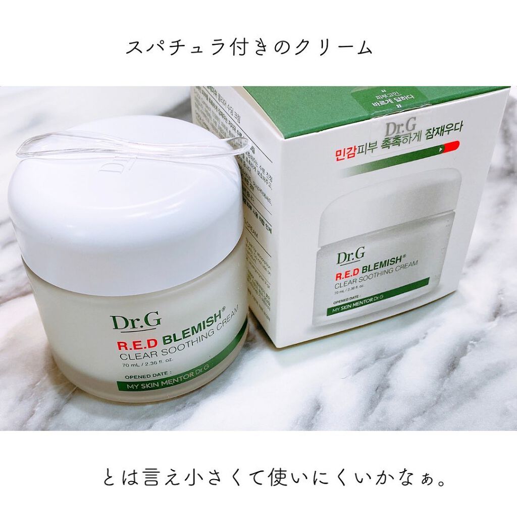 レッドB・Cスムージングクリーム/Dr.G/フェイスクリームを使ったクチコミ(6枚目)
