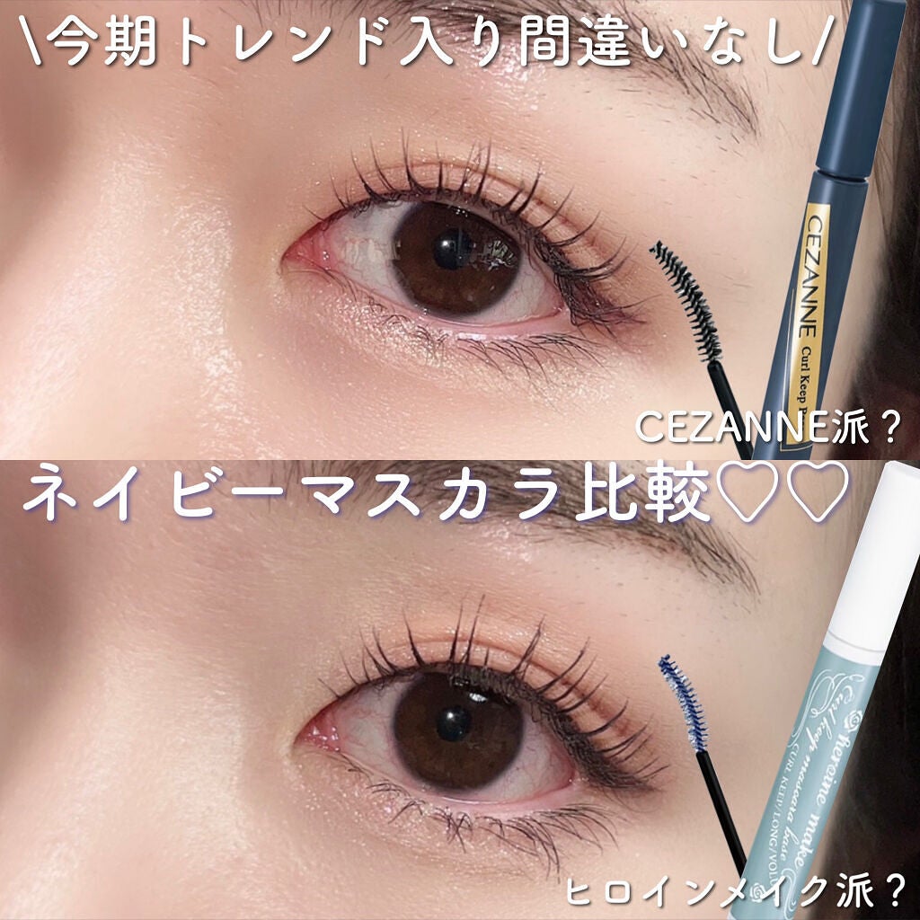 カールキープ マスカラベース/ヒロインメイク/マスカラ下地を使ったクチコミ(1枚目)