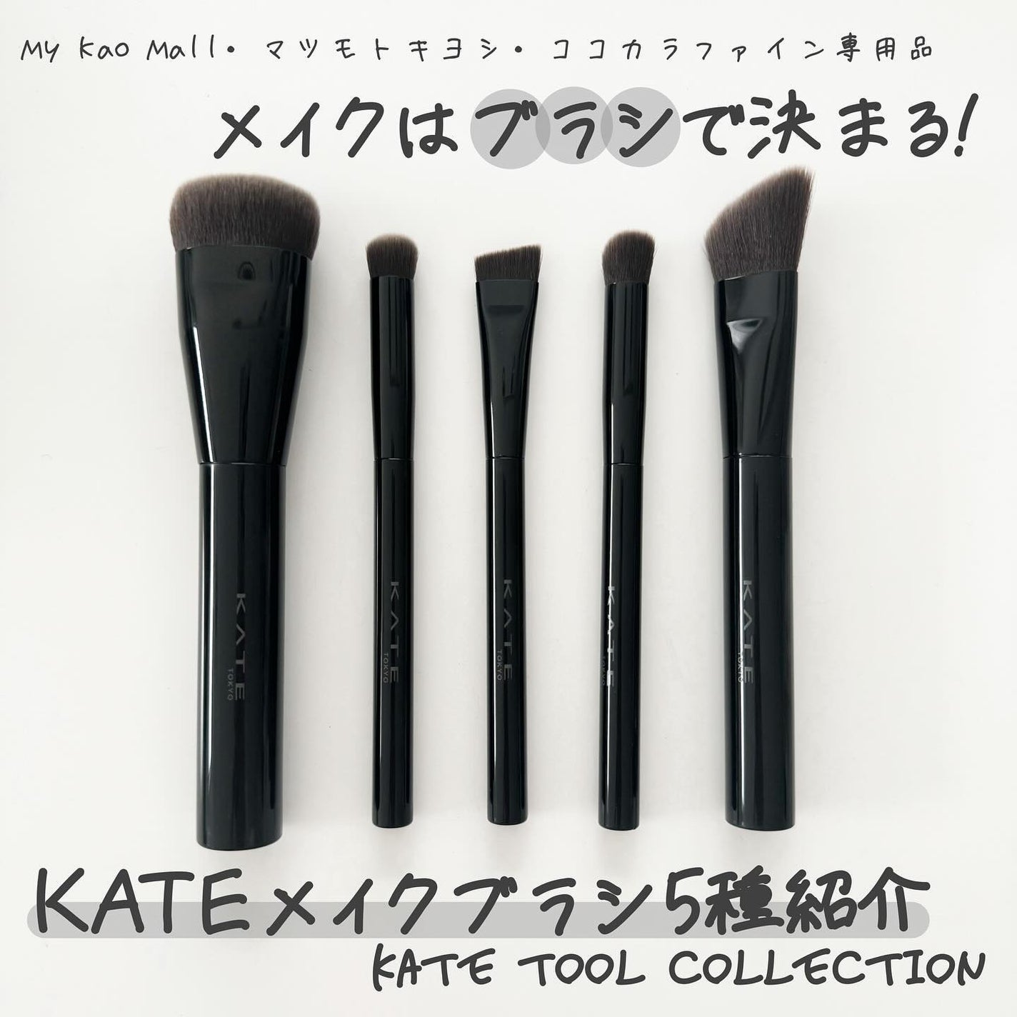 マルチシェーディングブラシ/KATE/メイクブラシを使ったクチコミ(1枚目)