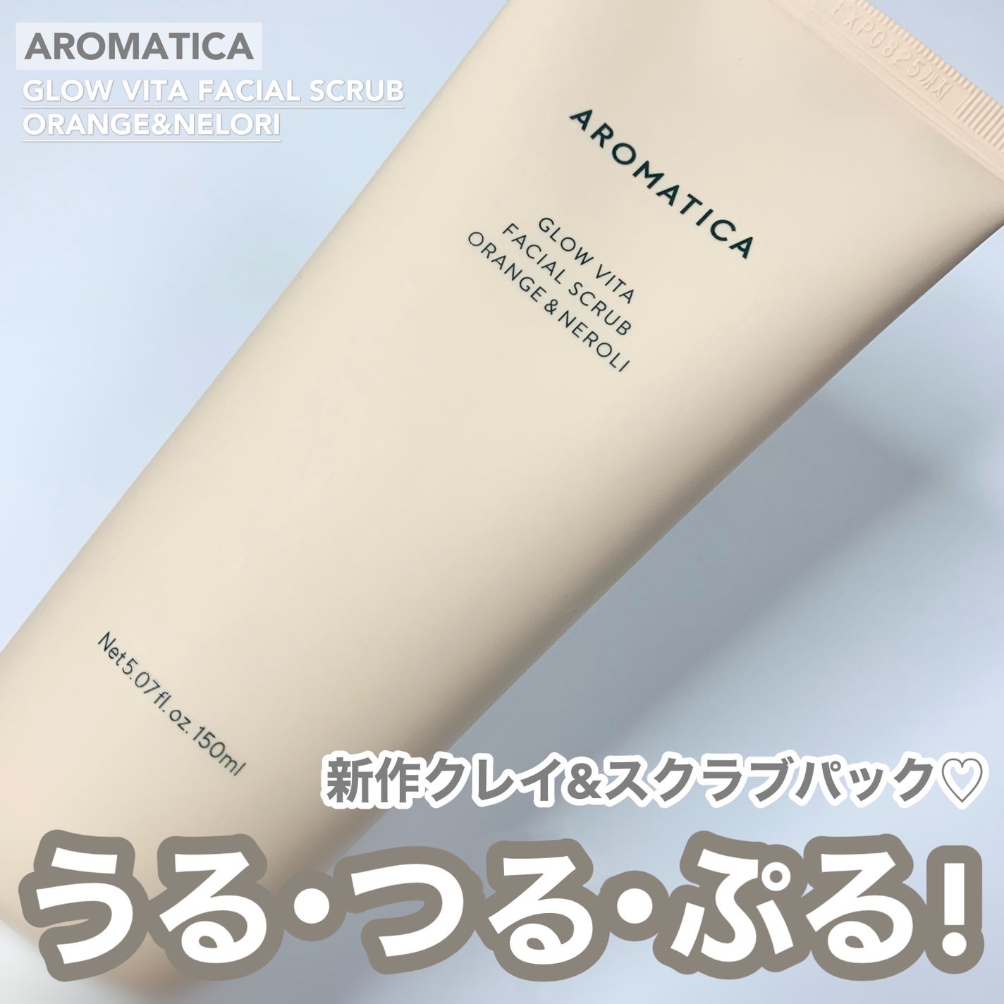 グロービタ フェイシャルスクラブ オレンジ&ネロリ/AROMATICA/スクラブ・ゴマージュを使ったクチコミ(1枚目)