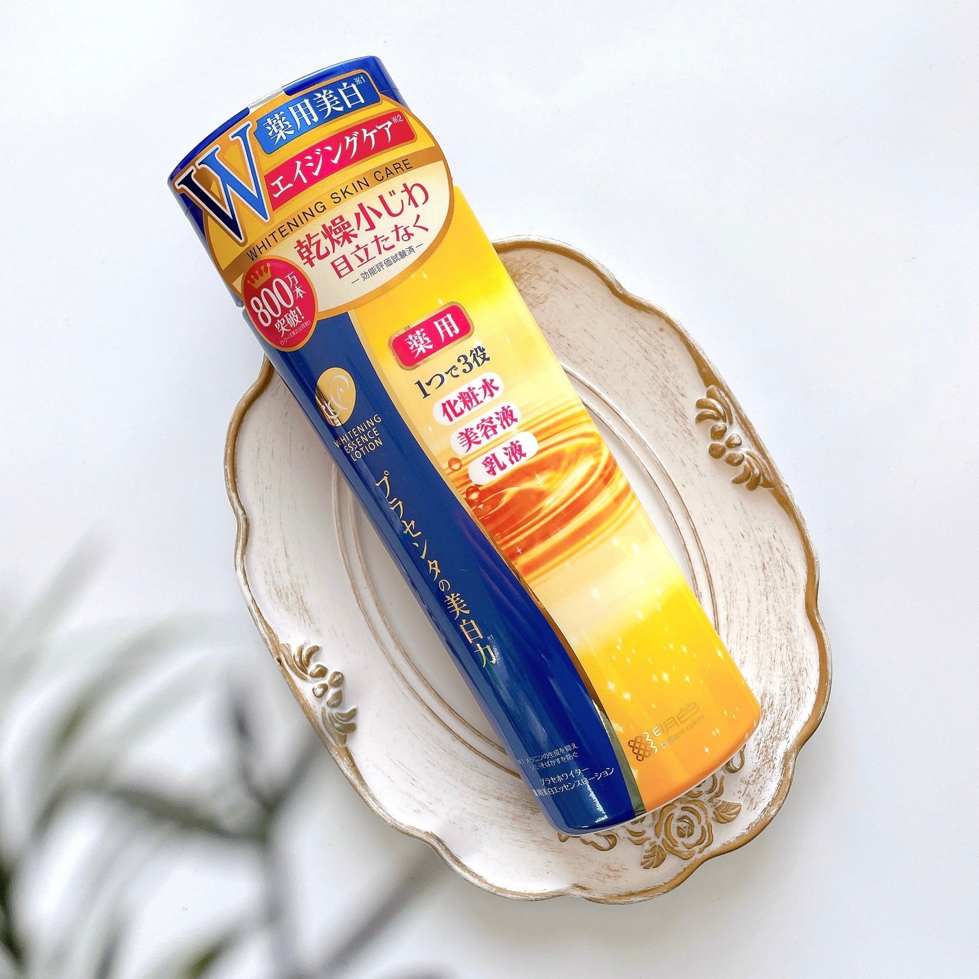 プラセホワイター 薬用美白エッセンスローション/プラセホワイター/化粧水を使ったクチコミ(1枚目)