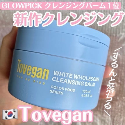 カラーフードシリーズホワイトホールサムクレンジングバーム/Tovegan/クレンジングバームを使ったクチコミ(1枚目)