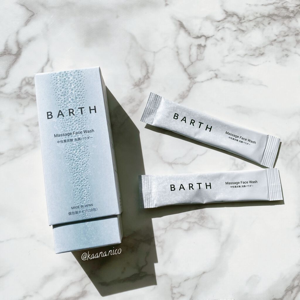 Massage Face Wash 中性重炭酸洗顔パウダー/BARTH/洗顔パウダーを使ったクチコミ(1枚目)