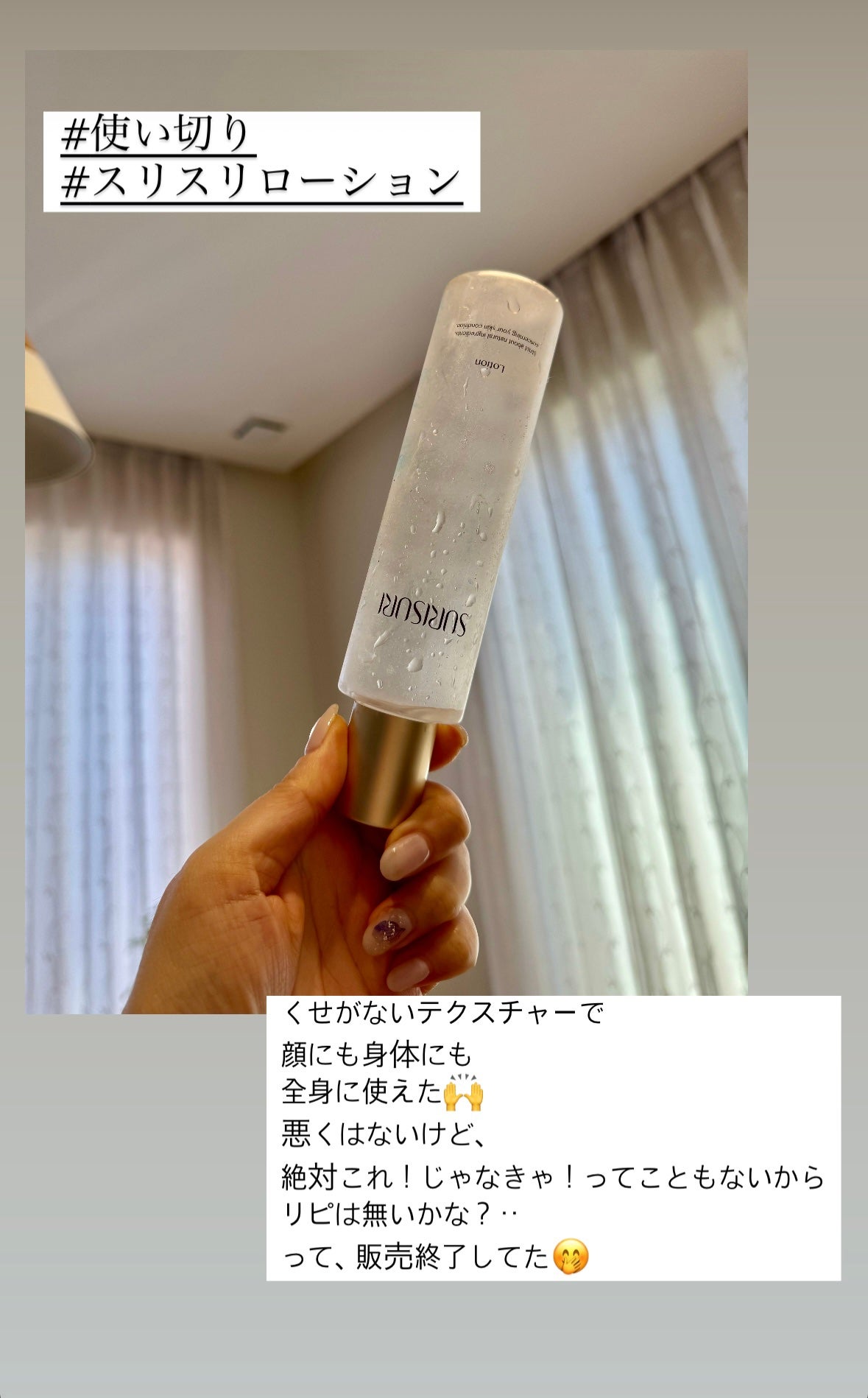 SURISURI /R&/化粧水を使ったクチコミ(1枚目)