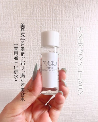  ナノエッセンスローション / rocio /化粧水を使ったクチコミ（3枚目）