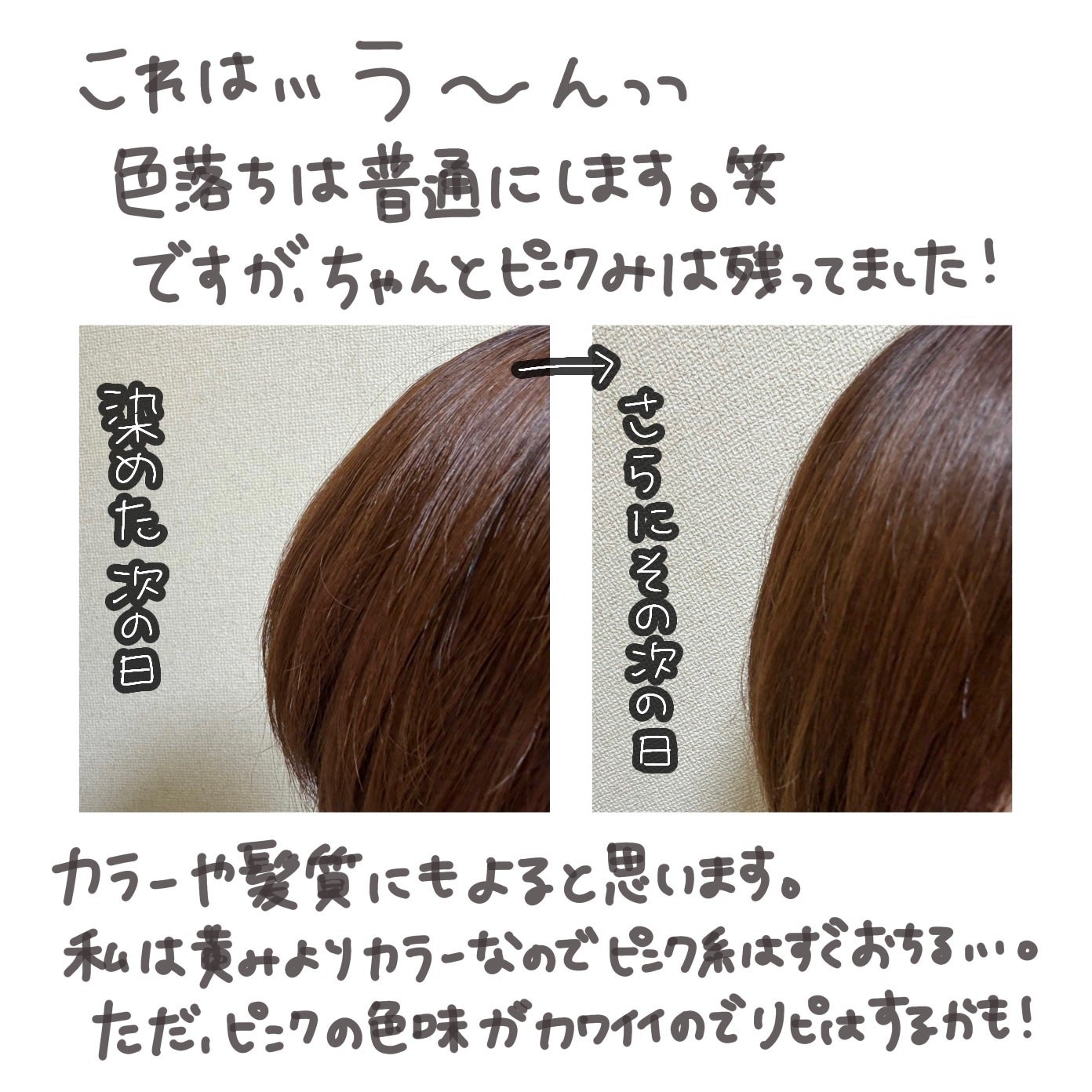 イルーセント ミルキーヘアカラー/サイオス/ヘアカラーを使ったクチコミ(5枚目)