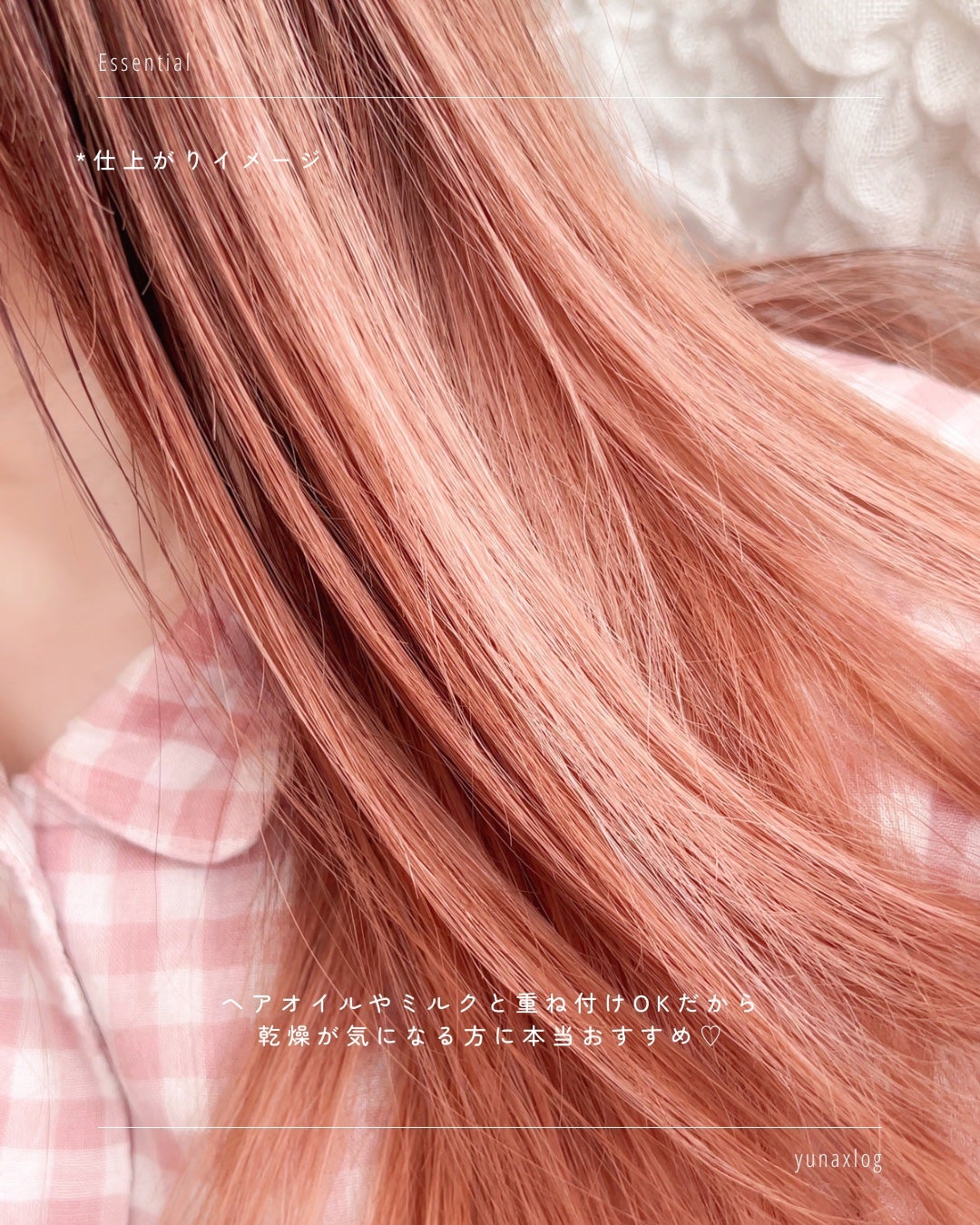 エッセンシャル プレミアム ウォータートリートメント ナチュラルモイスト/エッセンシャル/アウトバストリートメントを使ったクチコミ(6枚目)