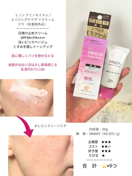 薬用フェイスプロテクトUV ミルク/IHADA/日焼け止めミルクを使ったクチコミ(5枚目)