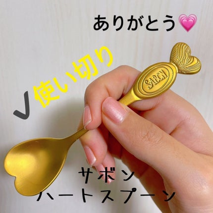ハートスプーン/SABON/その他を使ったクチコミ(4枚目)