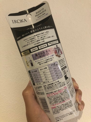 IROKA メイクアップフレグランス　センシュアルアンバーのクチコミ「ほんとに香水のようなしっかりとした香りがつきます！量も自分で調節できるので、きつい香りが嫌いな.....」（2枚目）