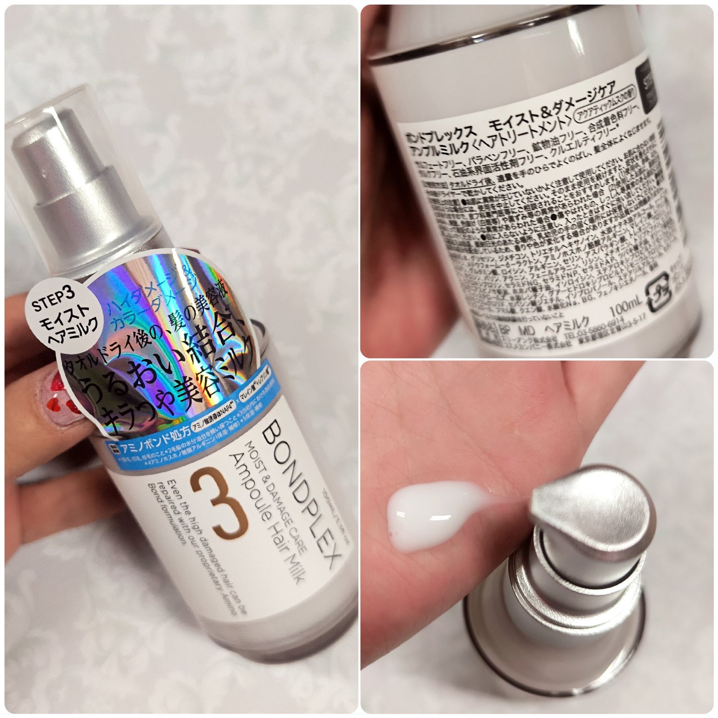 モイスト&ダメージケア プレヘアトリートメント/ボンドプレックス/洗い流すヘアトリートメントを使ったクチコミ(5枚目)