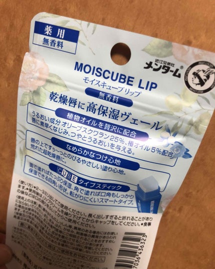 モイスキューブリップ 無香料N/メンターム/リップクリームを使ったクチコミ(2枚目)