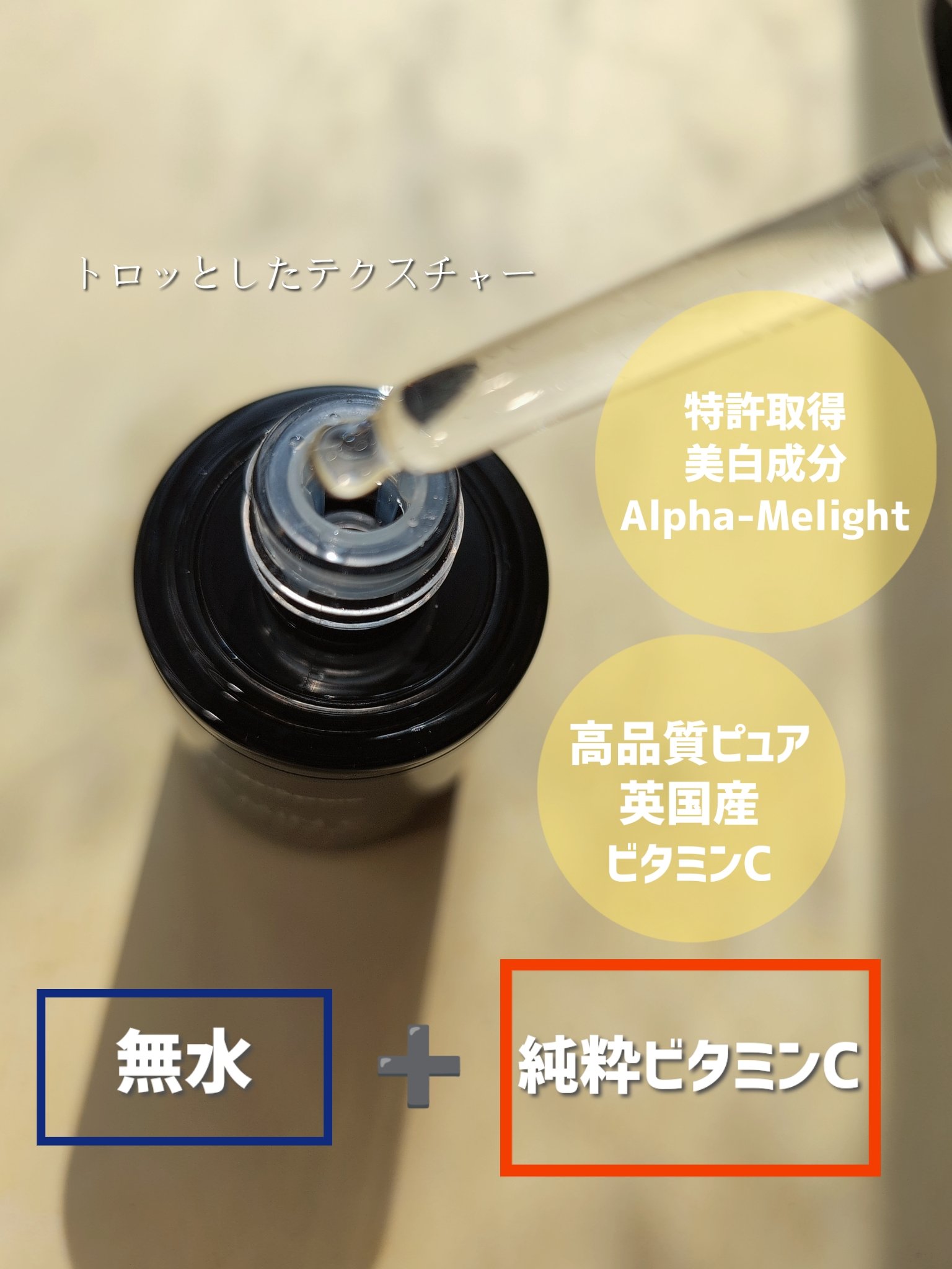 無水ビタミンCセラム/The Skin Supreme/美容液を使ったクチコミ（3枚目）