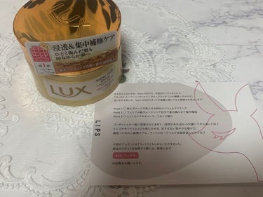 スーパーリッチシャイン ダメージリペア リッチ補修ヘアマスク/LUX/洗い流すヘアトリートメントを使ったクチコミ（2枚目）