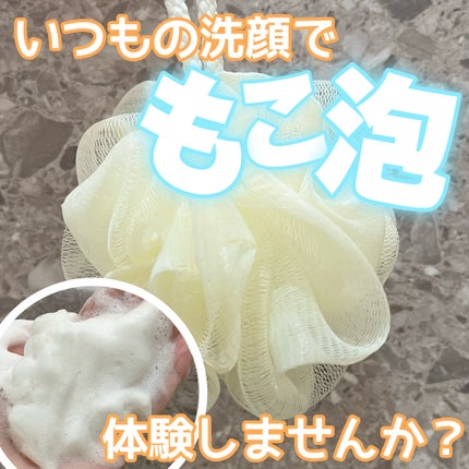 泡立てボール・小/無印良品/その他化粧小物を使ったクチコミ(1枚目)