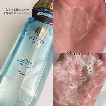 モイスト シャンプー/トリートメント/ILLUGE PRO/市販シャンプーを使ったクチコミ(4枚目)