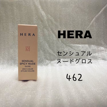 センシュアルスパイシーヌードグロス/HERA/リップグロスを使ったクチコミ（1枚目）