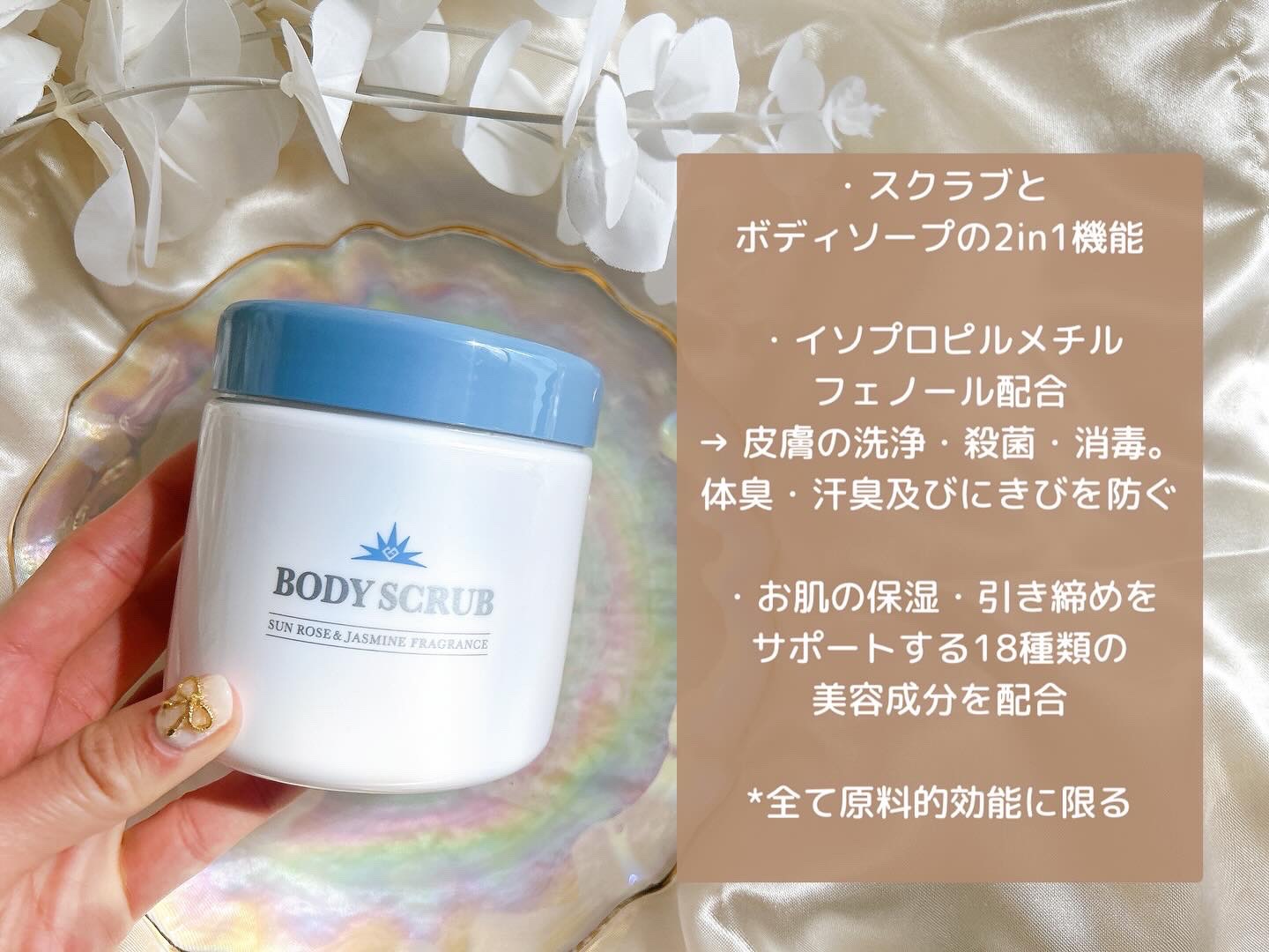 ボディスクラブ/médelle/ボディスクラブを使ったクチコミ（2枚目）