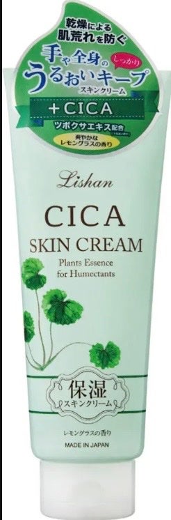 リシャン CICAスキンクリーム レモングラスの香り/リシャン/ボディクリームを使ったクチコミ(1枚目)