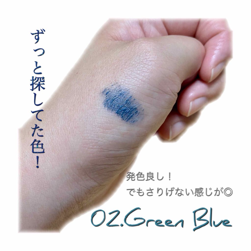 インラプチュア ラッシュ 02 グリーンブルー/Celvoke/マスカラを使ったクチコミ（2枚目）