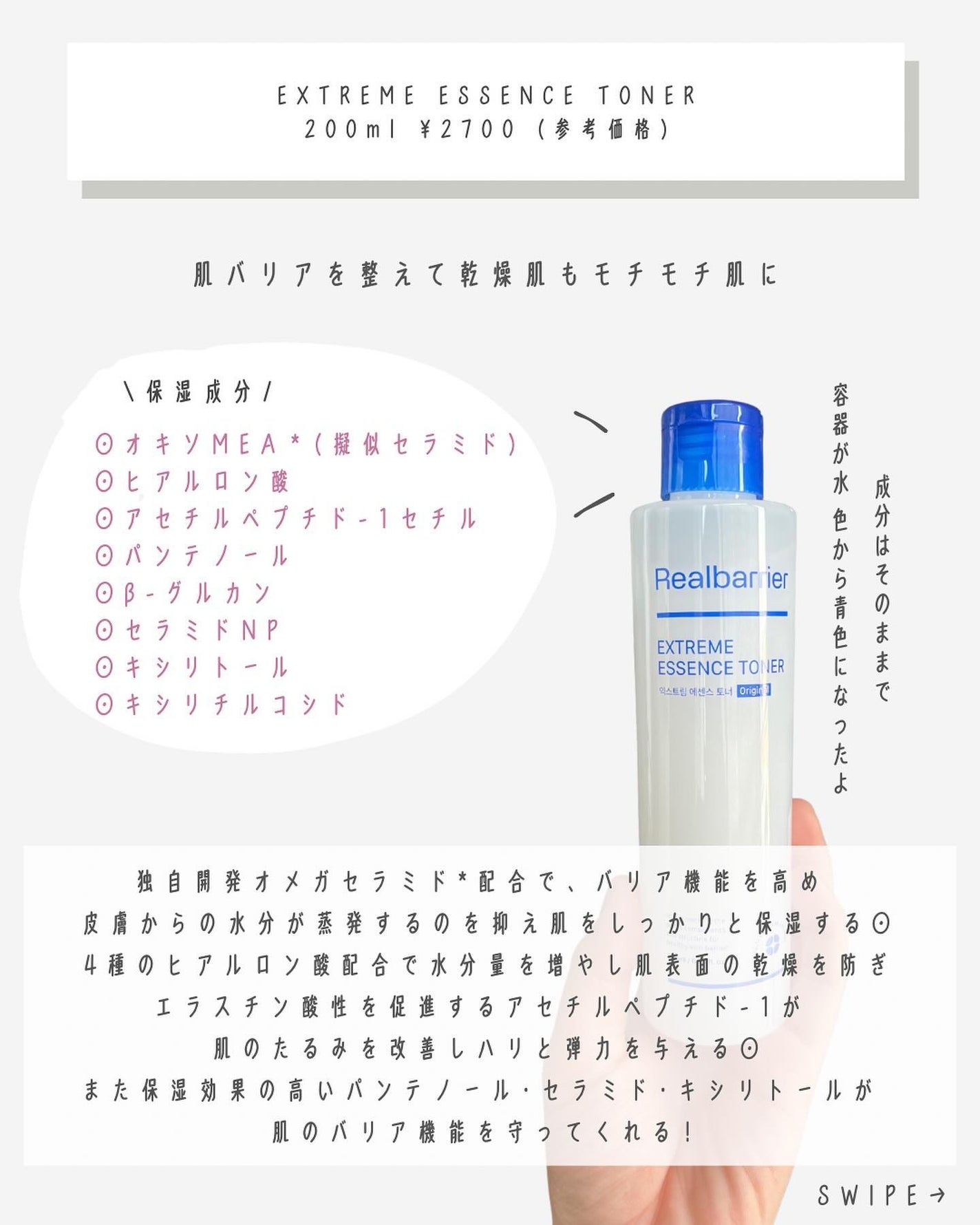 みさき┊︎韓国スキンケア 🤎 on LIPS 「︎︎︎︎︎︎︎︎︎RealBarrier✎𓂃𓈒𓏸------..」(2枚目)