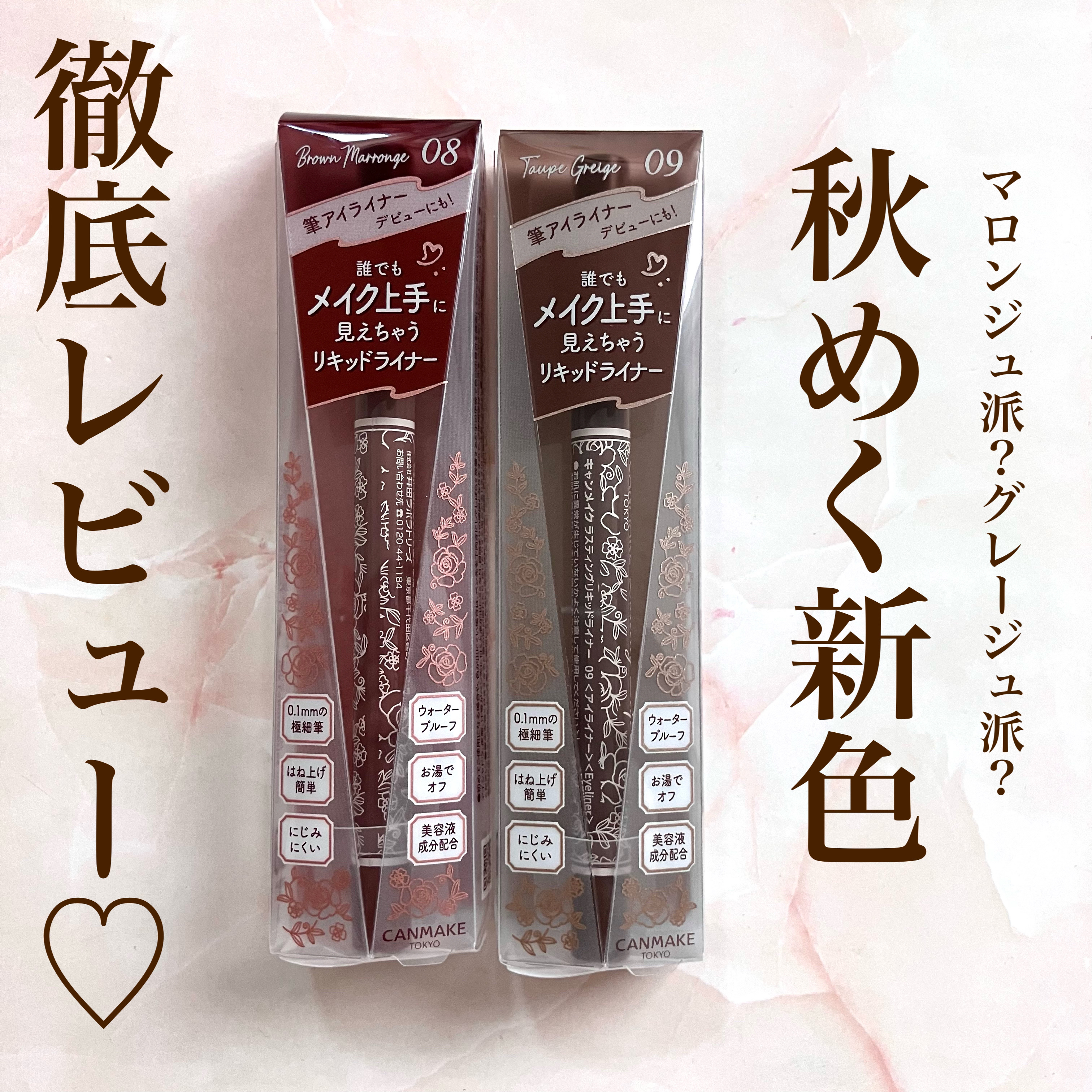 ラスティングリキッドライナー/キャンメイク/リキッドアイライナーを使ったクチコミ（1枚目）