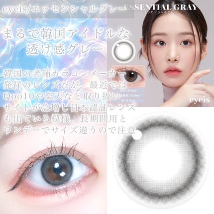 びゃっこまる on LIPS 「上半期推しカラコン集めた!※寒色好きの偏りがありますまだまだた..」(9枚目)