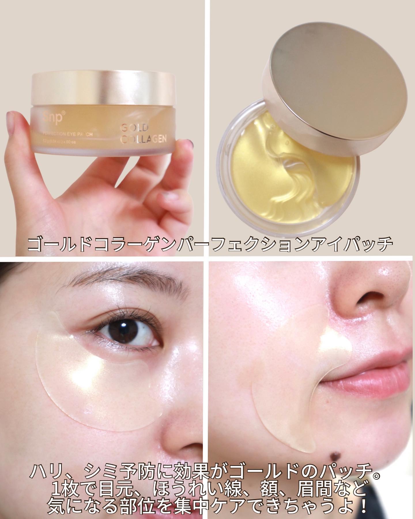 ゴールドコラーゲンエキスパートトナー/SNP/化粧水を使ったクチコミ（3枚目）