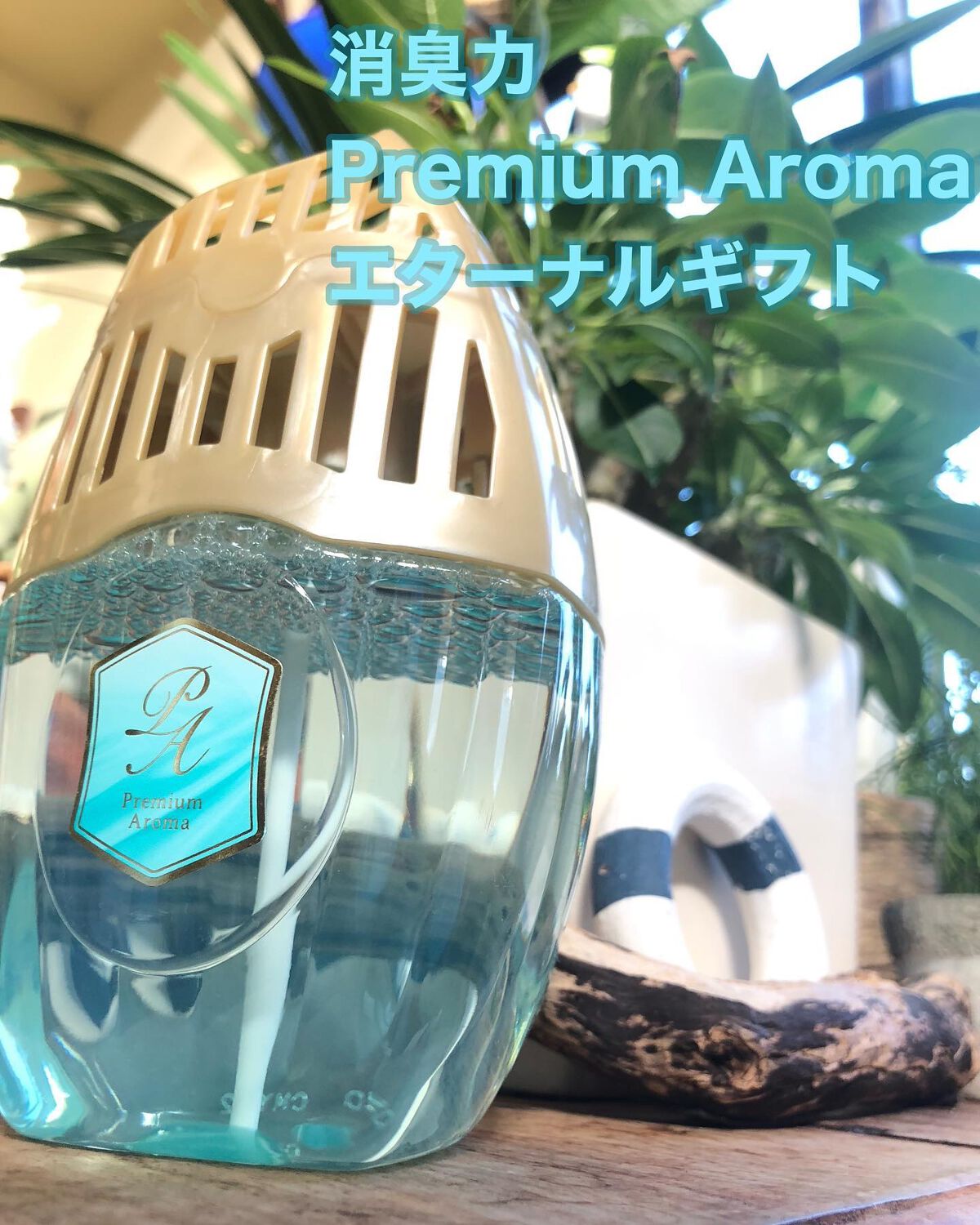 玄関・リビング用 消臭力 Premium Aroma Stick ベルベットムスク/消臭力/その他を使ったクチコミ（1枚目）