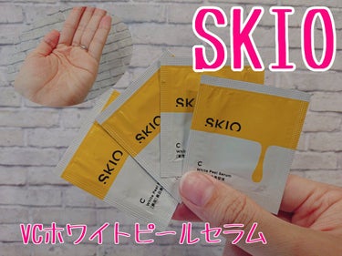 VC ホワイトピールセラム/SKIO/ブースター・導入液を使ったクチコミ（1枚目）