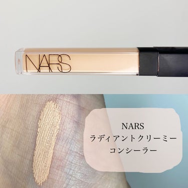 ラディアントクリーミーコンシーラー/NARS/コンシーラーを使ったクチコミ（1枚目）