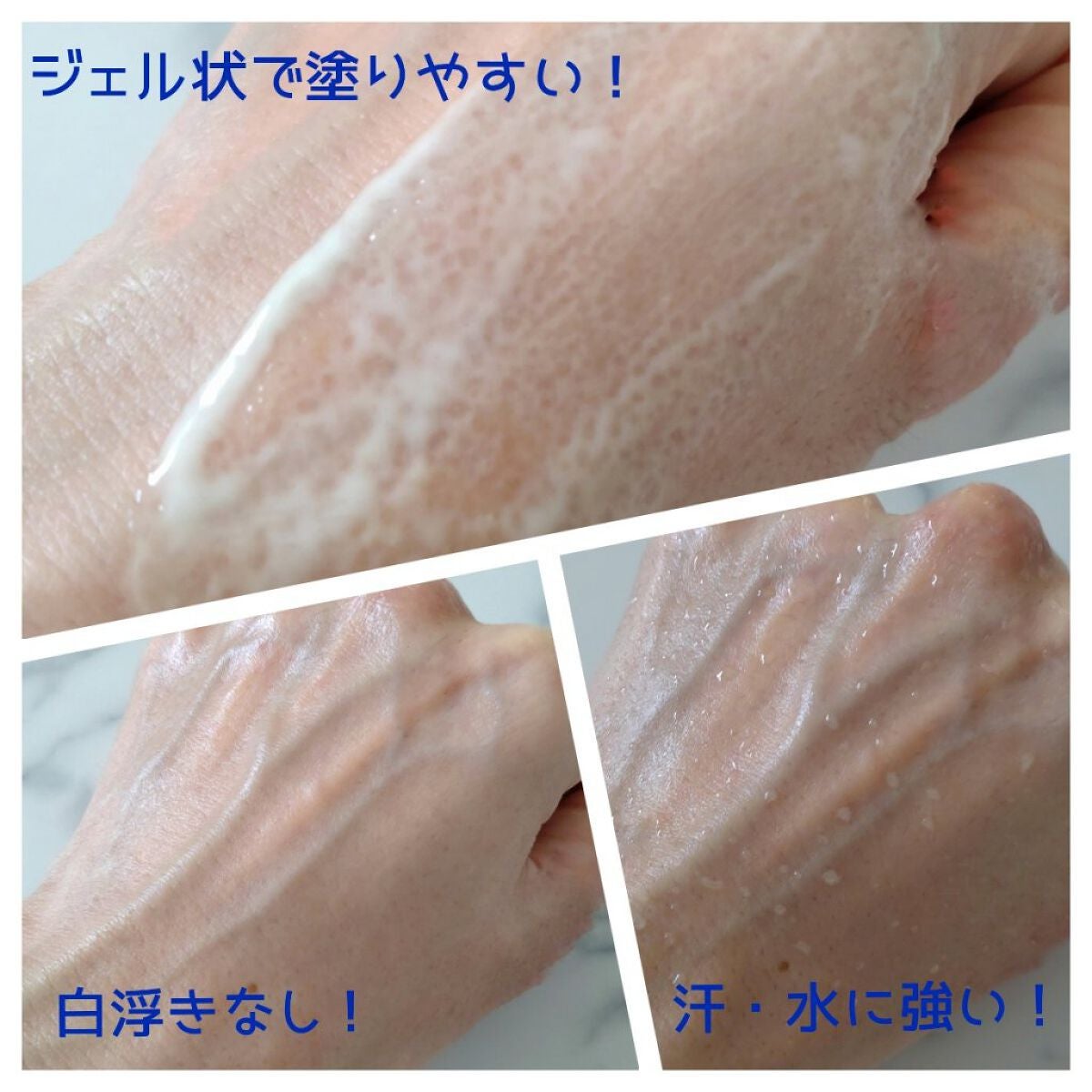 ニベアUV ディープ プロテクト&ケア ジェル/ニベア/日焼け止めジェルを使ったクチコミ(3枚目)