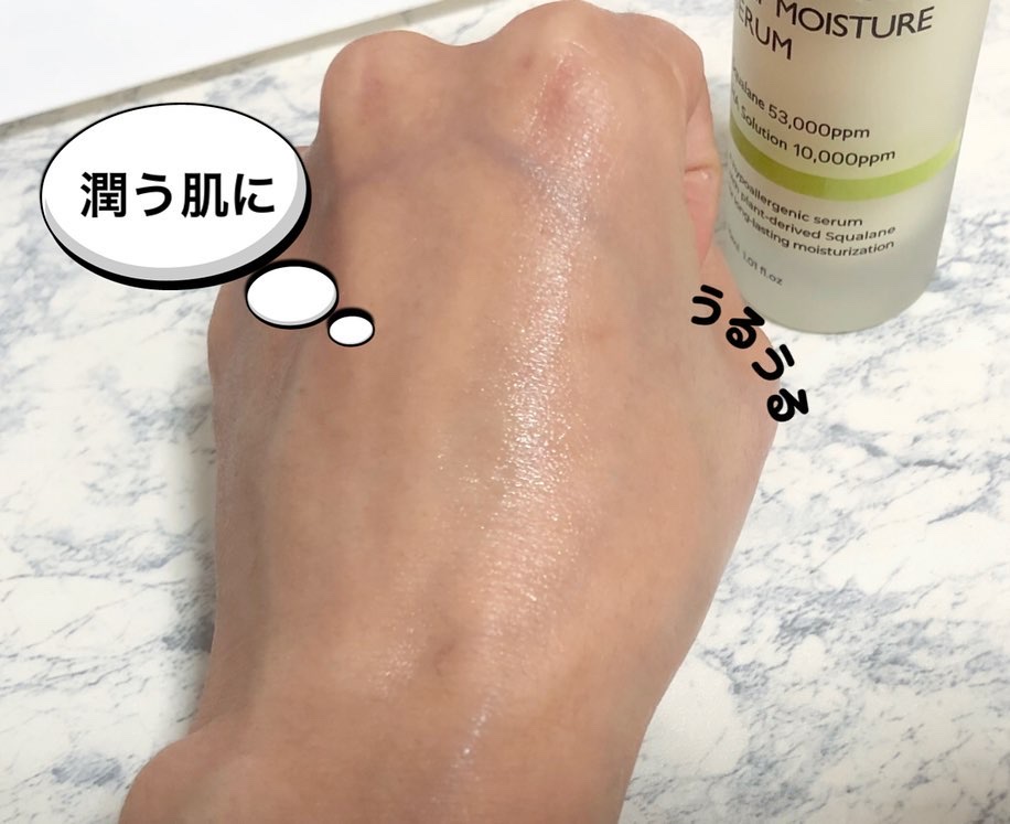 スクワラン53ディープモイスチャーセラム/Genabelle/美容液を使ったクチコミ（2枚目）