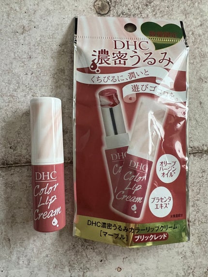 濃密うるみカラーリップクリーム/DHC/リップクリームを使ったクチコミ(3枚目)