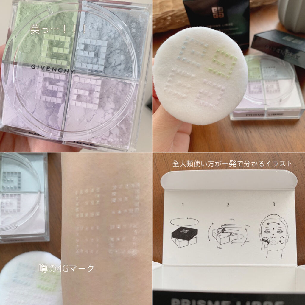 プリズム・リーブル/GIVENCHY/ルースパウダーを使ったクチコミ（3枚目）