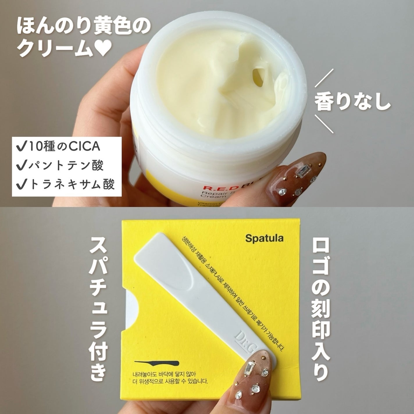 レッドブレミッシュ リペアスージングクリーム/Dr.G/フェイスクリームを使ったクチコミ(2枚目)