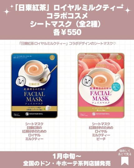 ハンドクリーム 日東紅茶の紅茶好きのためのロイヤルミルクティー/SHOBIDO/ハンドクリームを使ったクチコミ(5枚目)